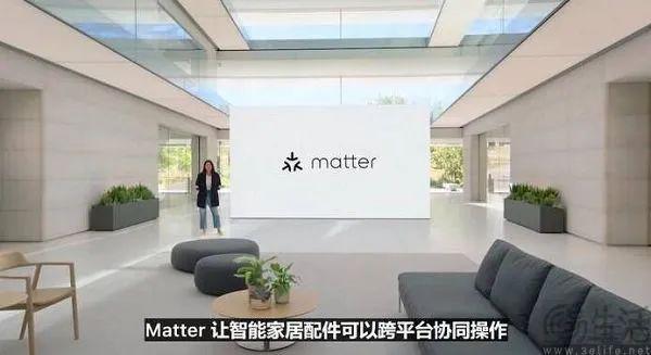 能家居的Matter终于名副其实AG真人直营发布两年后要一统智(图3)