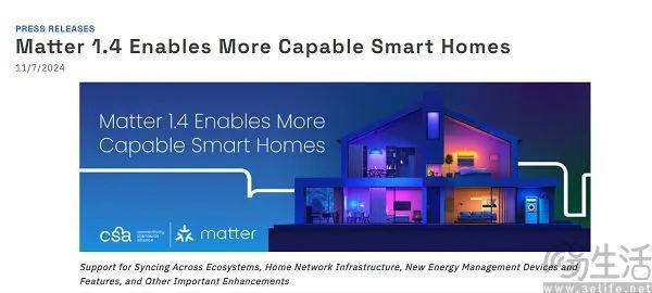 能家居的Matter终于名副其实AG真人直营发布两年后要一统智(图6)