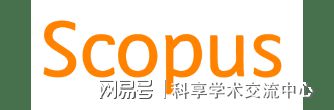 智能国际会议 Ei  Scopus双检索