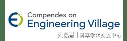 智能国际会议 Ei  Scopus双检索AG真人娱乐2025年第四届计算与人工(图2)